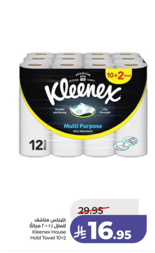 available at LULU Hypermarket in KSA, Saudi Arabia, Saudi - Dammam