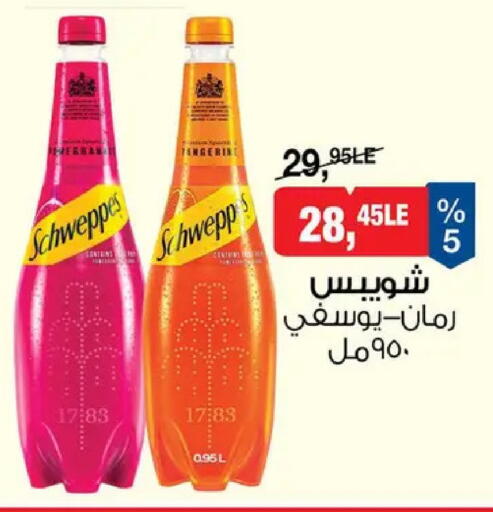 available at BIM Market  in Egypt - Cairo