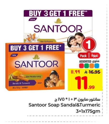 Turmeric available at Hyper Al Wafa in KSA, Saudi Arabia, Saudi - Mecca