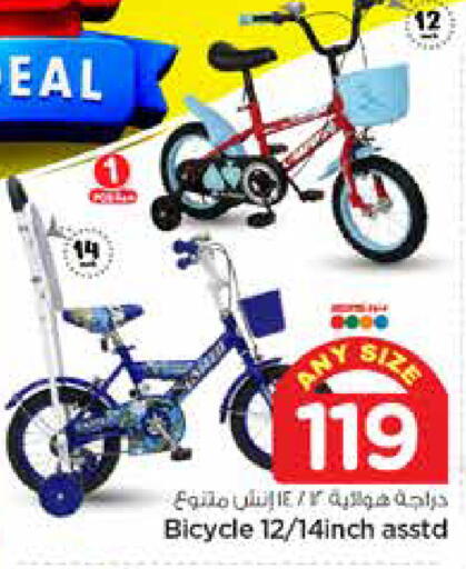 available at نستو in مملكة العربية السعودية, السعودية, سعودية - الرياض