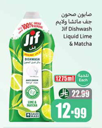 available at أسواق عبد الله العثيم in مملكة العربية السعودية, السعودية, سعودية - جازان