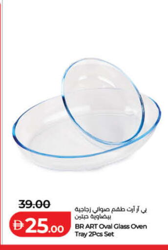 available at Lulu Hypermarket in UAE - Ras al Khaimah