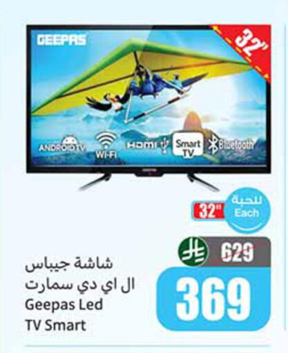 available at أسواق عبد الله العثيم in مملكة العربية السعودية, السعودية, سعودية - القطيف‎