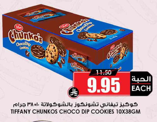 available at Prime Supermarket in KSA, Saudi Arabia, Saudi - Jazan