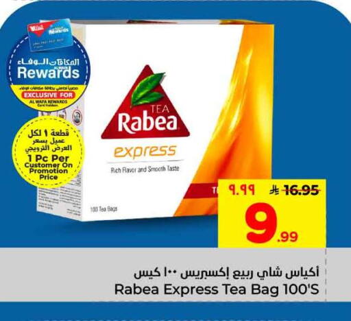 available at Hyper Al Wafa in KSA, Saudi Arabia, Saudi - Mecca