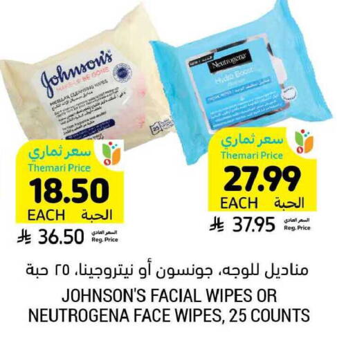 available at Tamimi Market in KSA, Saudi Arabia, Saudi - Jeddah