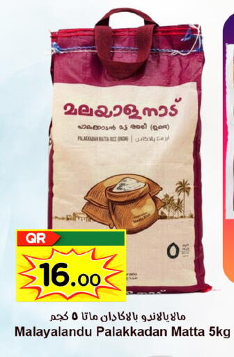 available at Ahla Mart in Qatar - Al Daayen