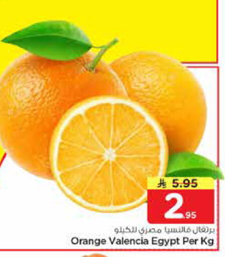 Orange from Egypt available at نستو in مملكة العربية السعودية, السعودية, سعودية - الرياض