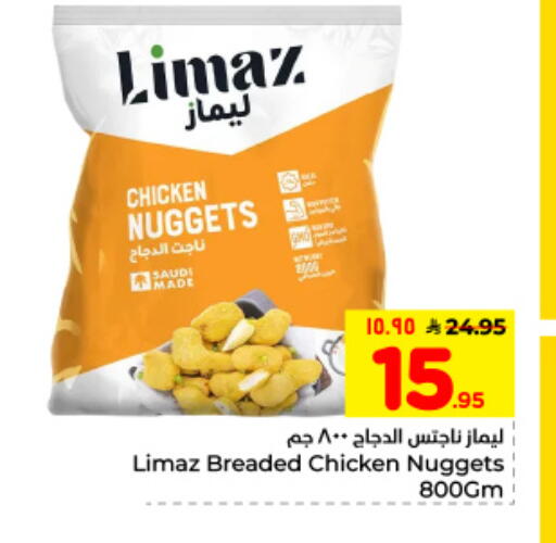 available at هايبر الوفاء in مملكة العربية السعودية, السعودية, سعودية - الأحساء‎