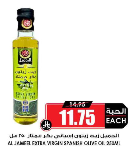 available at Prime Supermarket in KSA, Saudi Arabia, Saudi - Riyadh