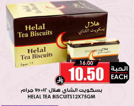 available at أسواق النخبة in مملكة العربية السعودية, السعودية, سعودية - رفحاء