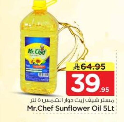 available at نستو in مملكة العربية السعودية, السعودية, سعودية - الرياض