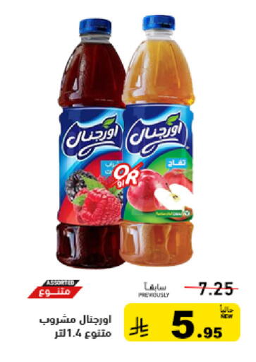 available at أسواق رامز in مملكة العربية السعودية, السعودية, سعودية - تبوك
