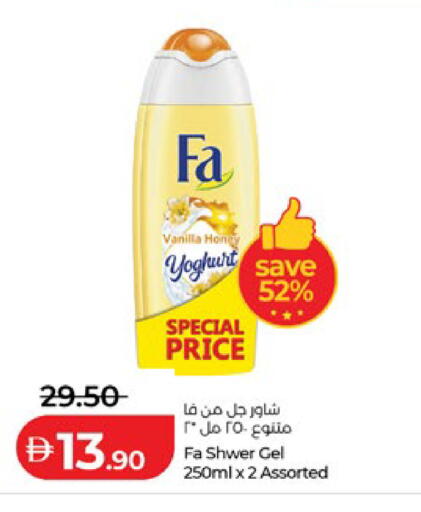 Vanilla available at لولو هايبرماركت in الإمارات العربية المتحدة , الامارات - أبو ظبي