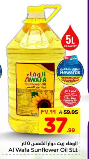 available at Hyper Al Wafa in KSA, Saudi Arabia, Saudi - Ta'if