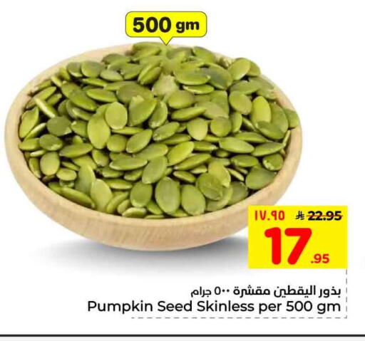 Pumpkin available at Hyper Al Wafa in KSA, Saudi Arabia, Saudi - Mecca