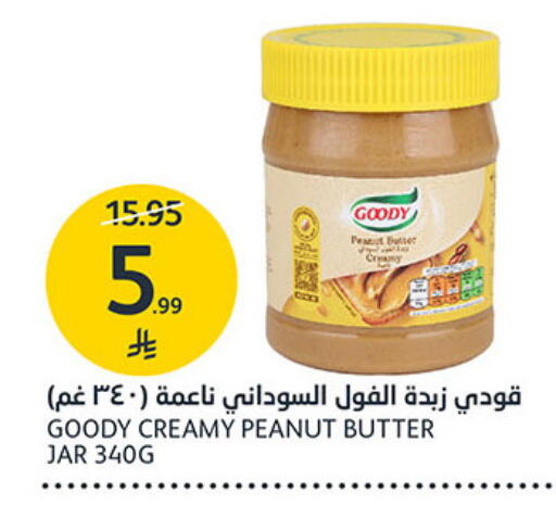 available at مركز الجزيرة للتسوق in مملكة العربية السعودية, السعودية, سعودية - الرياض