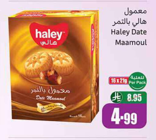 Date available at Othaim Markets in KSA, Saudi Arabia, Saudi - Dammam
