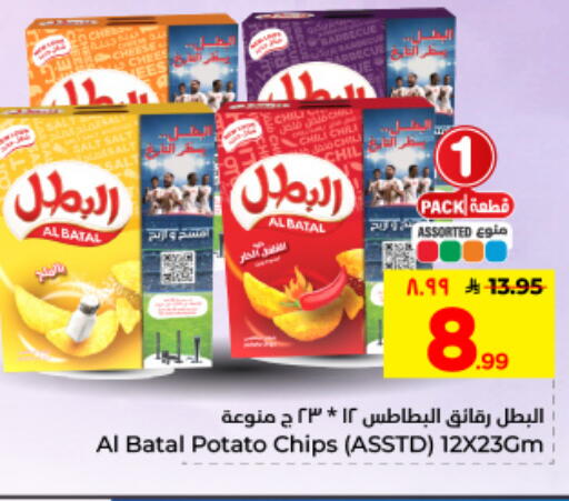 Potato available at Hyper Al Wafa in KSA, Saudi Arabia, Saudi - Dammam