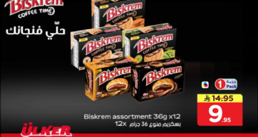 available at Nesto in KSA, Saudi Arabia, Saudi - Al Majmaah