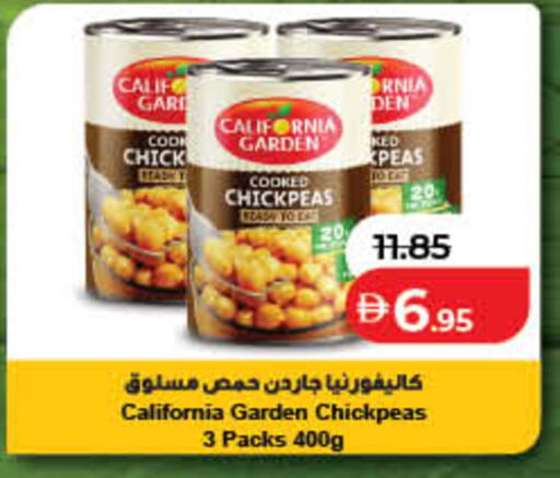 Peas available at لولو هايبرماركت in الإمارات العربية المتحدة , الامارات - أم القيوين‎