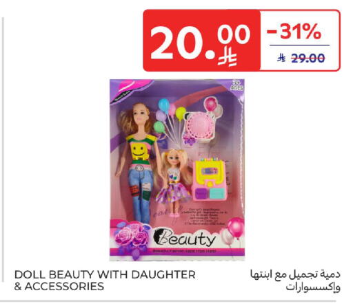 available at كارفور in مملكة العربية السعودية, السعودية, سعودية - المنطقة الشرقية