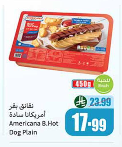 available at أسواق عبد الله العثيم in مملكة العربية السعودية, السعودية, سعودية - تبوك