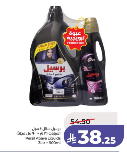 available at LULU Hypermarket in KSA, Saudi Arabia, Saudi - Saihat