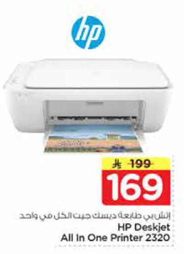 available at Nesto in KSA, Saudi Arabia, Saudi - Riyadh