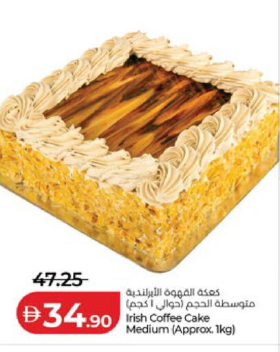 available at لولو هايبرماركت in الإمارات العربية المتحدة , الامارات - أبو ظبي