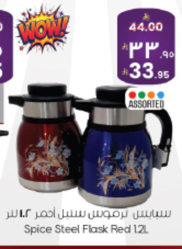 available at ستي فلاور in مملكة العربية السعودية, السعودية, سعودية - الجبيل‎