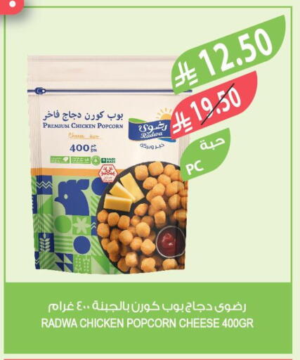 available at المزرعة in مملكة العربية السعودية, السعودية, سعودية - جدة