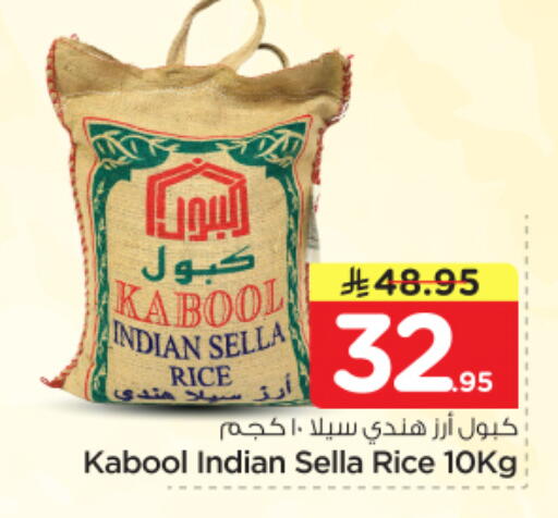 available at نستو in مملكة العربية السعودية, السعودية, سعودية - الرياض