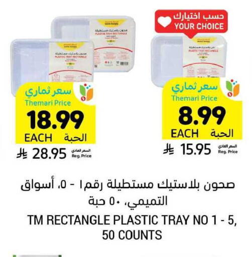 available at Tamimi Market in KSA, Saudi Arabia, Saudi - Khafji