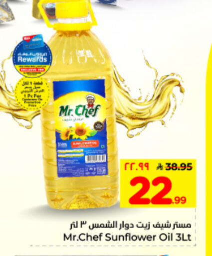 available at Hyper Al Wafa in KSA, Saudi Arabia, Saudi - Dammam