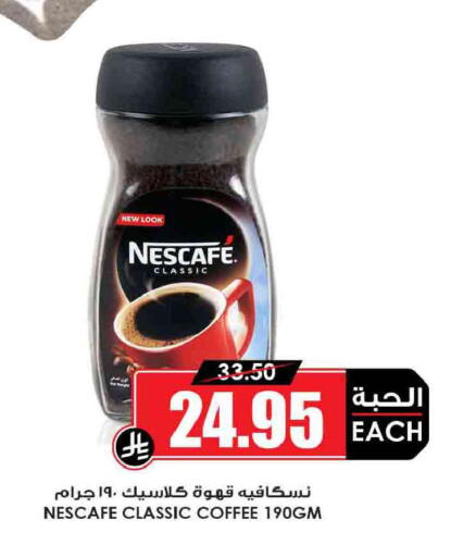 available at أسواق النخبة in مملكة العربية السعودية, السعودية, سعودية - رفحاء