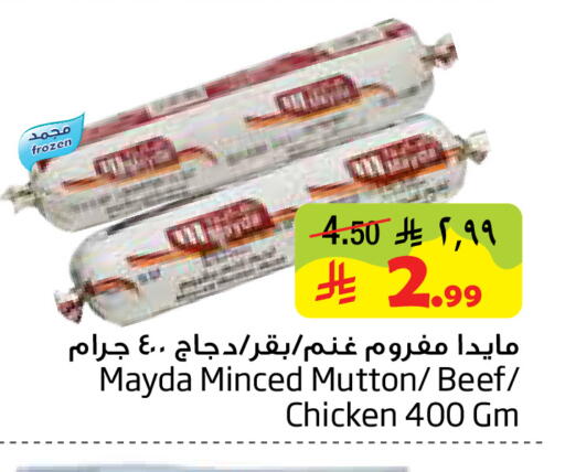 available at Layan Hyper in KSA, Saudi Arabia, Saudi - Al Khobar