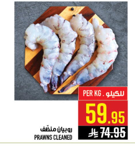 available at Abraj Hypermarket in KSA, Saudi Arabia, Saudi - Mecca