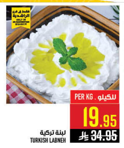 available at Abraj Hypermarket in KSA, Saudi Arabia, Saudi - Mecca
