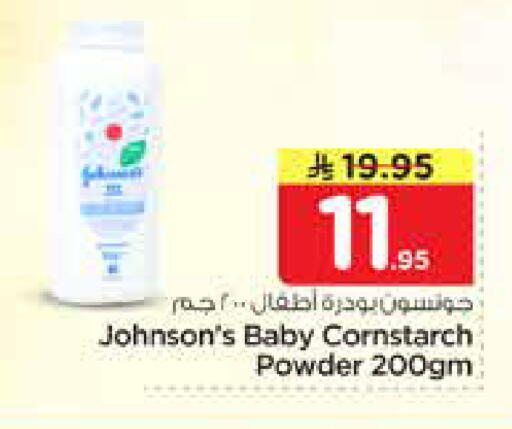 available at Nesto in KSA, Saudi Arabia, Saudi - Riyadh