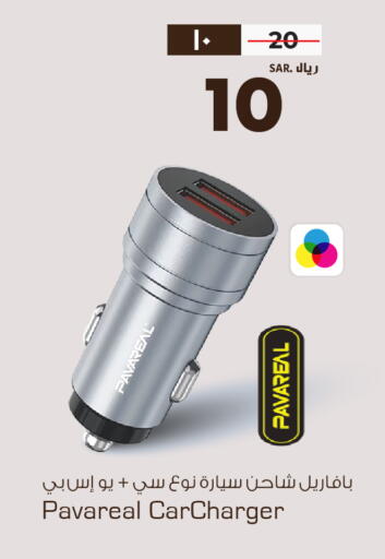 available at Nesto in KSA, Saudi Arabia, Saudi - Al-Kharj