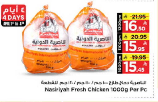 available at مارك & سيف in مملكة العربية السعودية, السعودية, سعودية - الأحساء‎