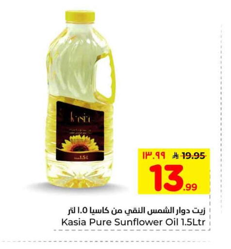 available at هايبر الوفاء in مملكة العربية السعودية, السعودية, سعودية - الرياض