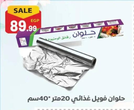 available at El mhallawy Sons in Egypt - Cairo