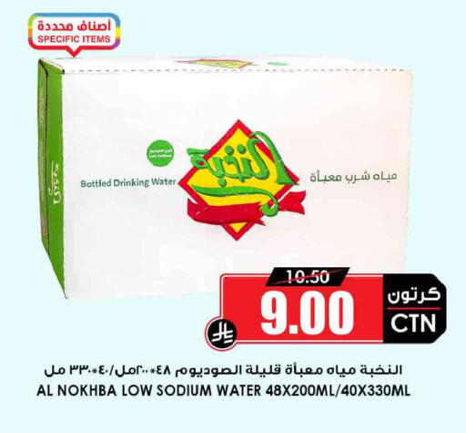available at أسواق النخبة in مملكة العربية السعودية, السعودية, سعودية - رفحاء