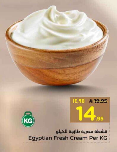 available at Hyper Al Wafa in KSA, Saudi Arabia, Saudi - Mecca