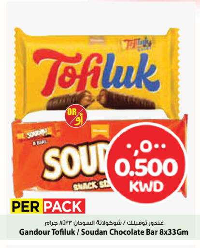 available at Mark & Save in Kuwait - Ahmadi Governorate