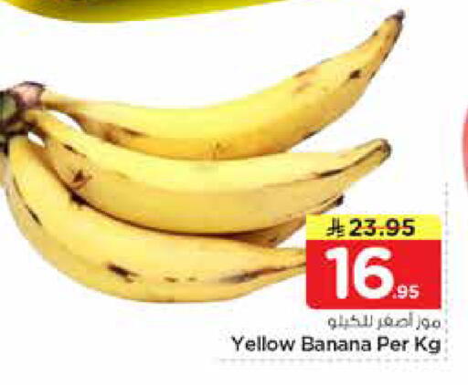 Banana available at Nesto in KSA, Saudi Arabia, Saudi - Riyadh
