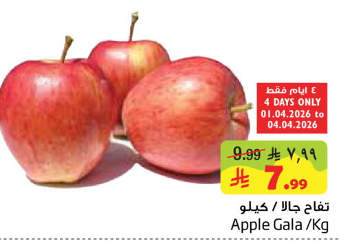 Apple available at Layan Hyper in KSA, Saudi Arabia, Saudi - Dammam
