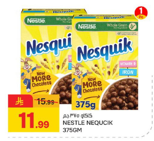 available at  باريس هايبرماركت in مملكة العربية السعودية, السعودية, سعودية - سيهات